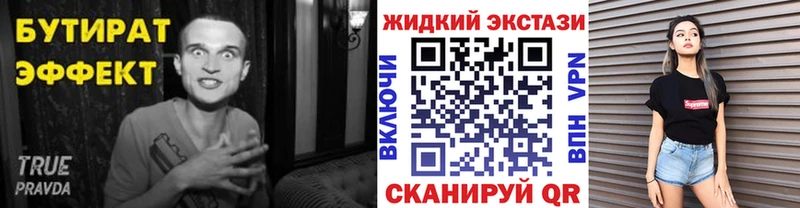 БУТИРАТ жидкий экстази  MEGA онион  Таштагол  купить наркотики цена 