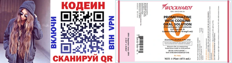 Codein Purple Drank  hydra ONION  Таштагол 