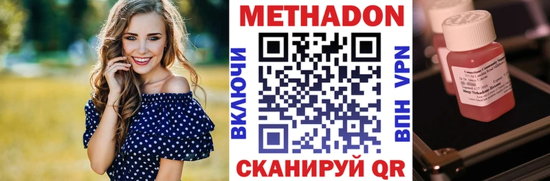 МЕТАДОН VHQ  Таштагол 
